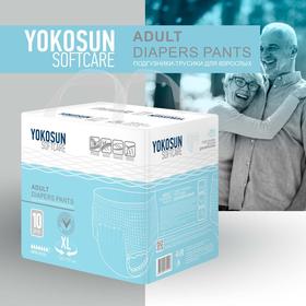 

Подгузники-трусики для взрослых YokoSun, размер XL, 10 шт.