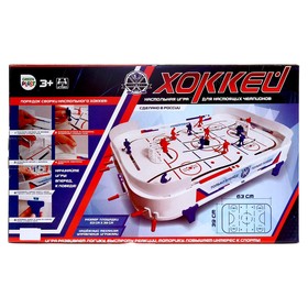 

Настольная игра "Хоккей" большой НИ10002