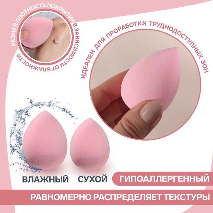 

Спонж для макияжа «Капля», 4 × 6 см, увеличивается при намокании, вентилируемый футляр, цвет МИКС