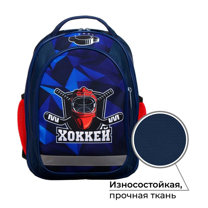 

Рюкзак школьный, 37 х 27 х 16 см, эргономичная спинка, Calligrata Б "Хоккей"