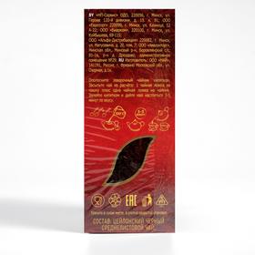 

Чай Майский "Благородный Цейлон", 100 г