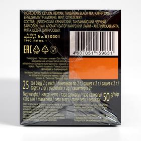 

Чай чёрный Richard King's Tea №1 ароматизированный, 25 сашет