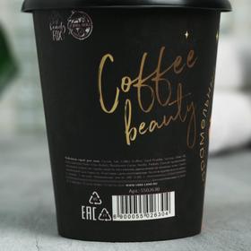 Кофейный скраб Coffee beauty, карамельный латте 160 г от Сима-ленд