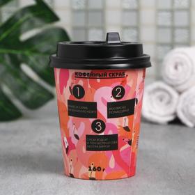 

Кофейный скраб «Сияй, мечтай», кофе с корицей 160 г