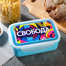 

Ланч-бокс «Свобода», 3 отделения, ложка, 1300 мл