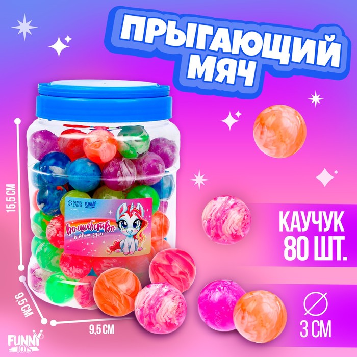 фото Мяч каучук «волшебство в твоих руках» funny toys