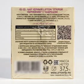 

Чай Lipton «Открой гармонию» с чабрецом, чёрный, 37,5 г