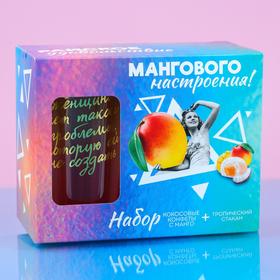 

Набор «Мангового настроения»: конфеты: манго, 140 г., тропический стакан 500 мл.