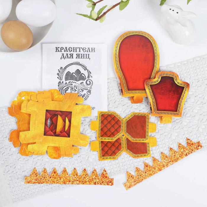 Пасхальный набор для украшения яиц «Златое царство»