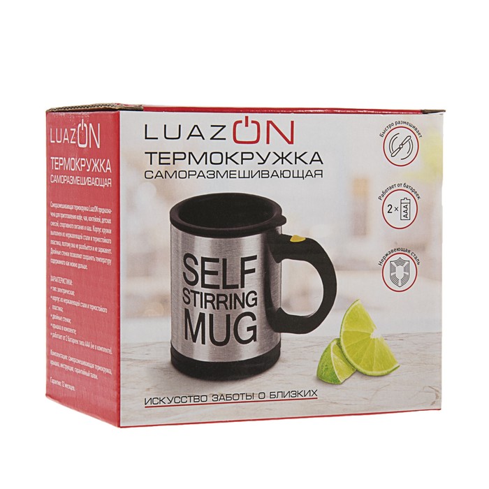 Саморазмешивающая кружка МИКС