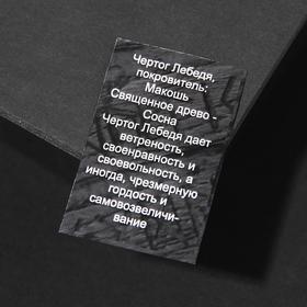 

Бусина-шарм из ювелирной бронзы "Чертог Лебедя"