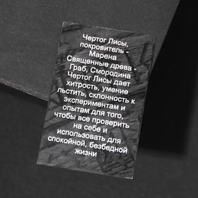 

Бусина-шарм из ювелирной бронзы "Чертог Лисы"