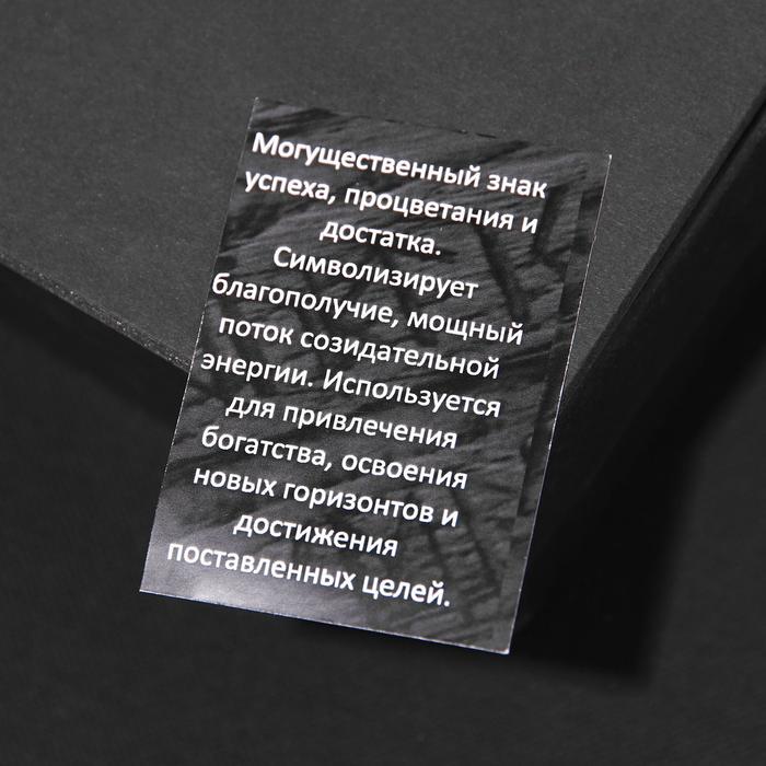 фото Браслет рунический "феху" (успех, процветание, достаток), d=5,5 см