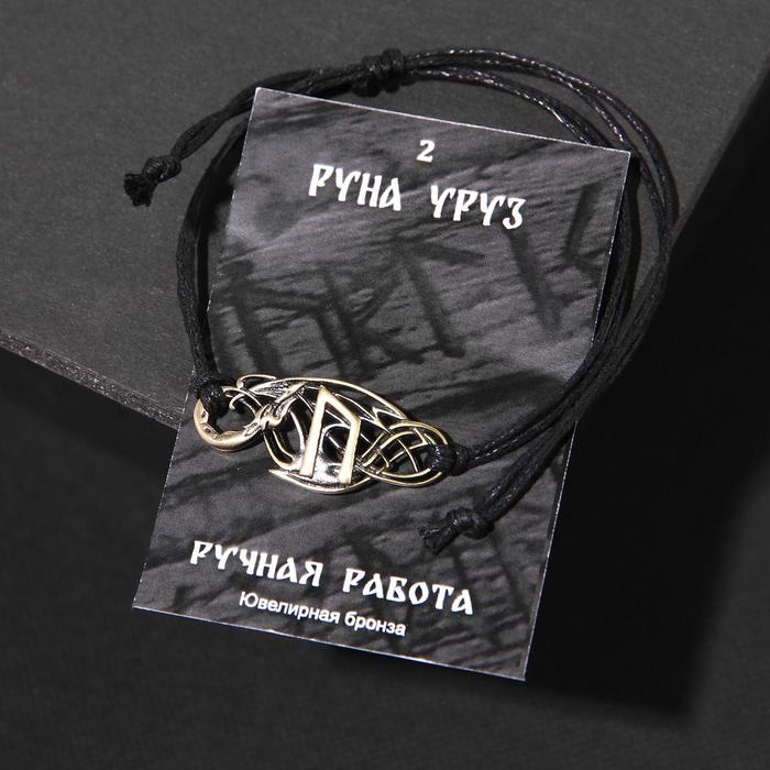 

Браслет рунический "Уруз" ,d=8см