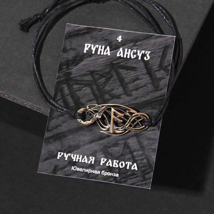 

Браслет рунический "Ансуз" ,d=8см