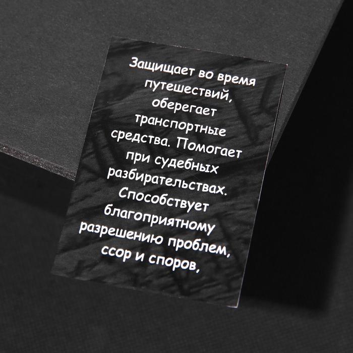 

Браслет рунический "Райдо" ,d=8см