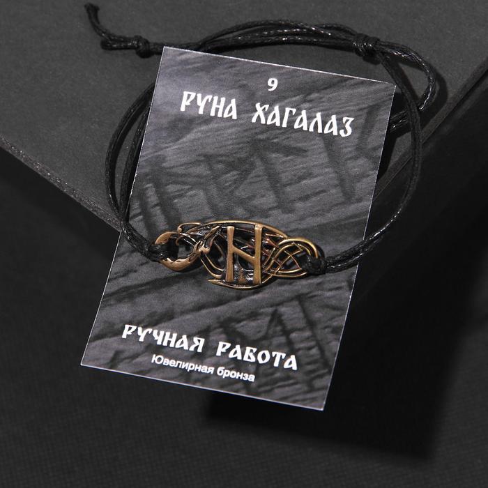 

Браслет рунический «Хагалаз», d=8 см