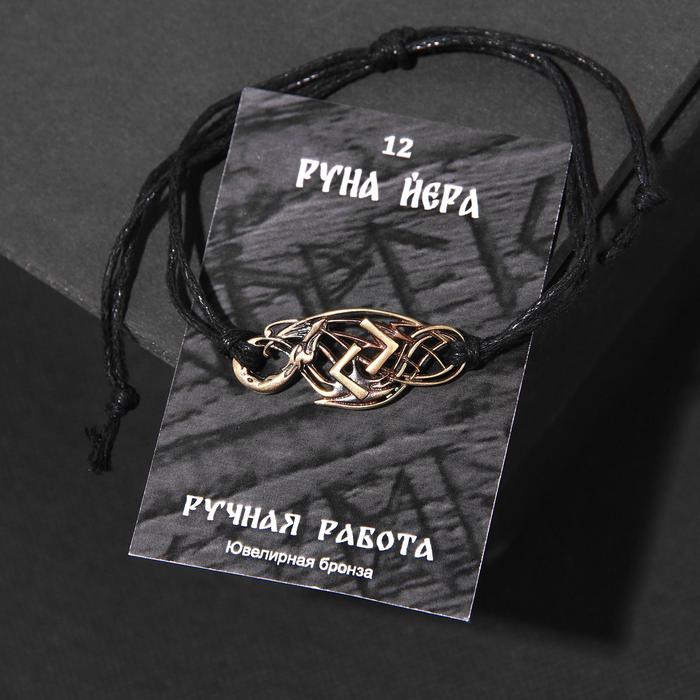 

Браслет рунический "Йера" ,d=8см