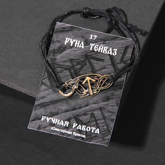 

Браслет рунический "Тейваз" ,d=8см