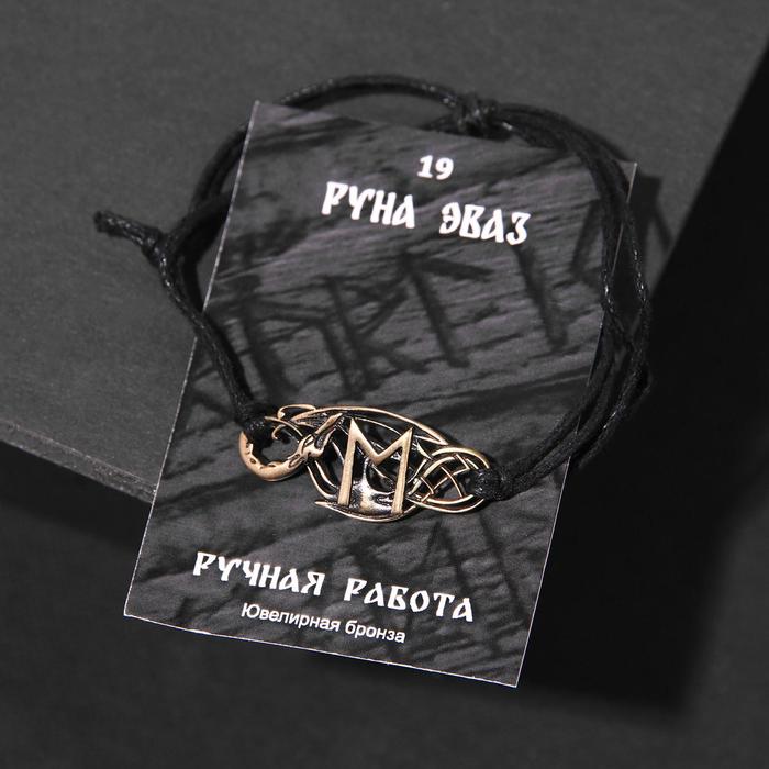 

Браслет рунический "Эваз" ,d=8см
