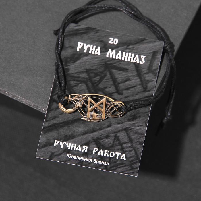 

Браслет рунический «Манназ», d=8 см