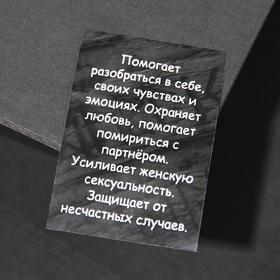 

Браслет рунический "Лагуз" ,d=8см