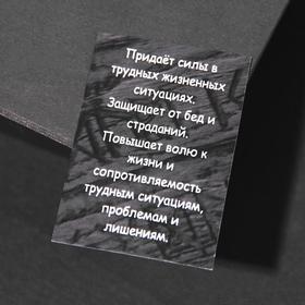 

Браслет рунический с бусиной "Наутиз" ,d=8см