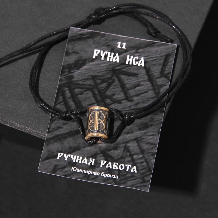 

Браслет рунический с бусиной "Иса" ,d=8см