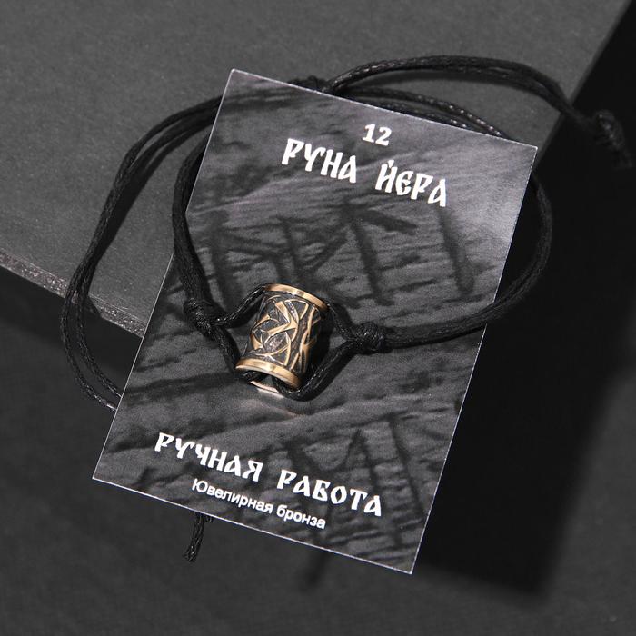 

Браслет рунический с бусиной "Йера" ,d=8см