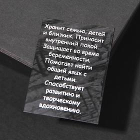 

Браслет рунический с бусиной "Беркана" ,d=8см