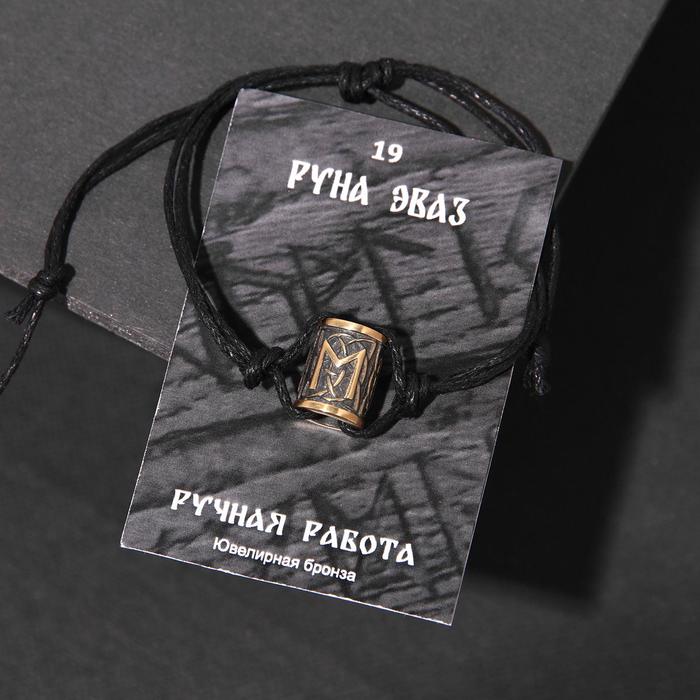 

Браслет рунический с бусиной "Эваз" ,d=8см