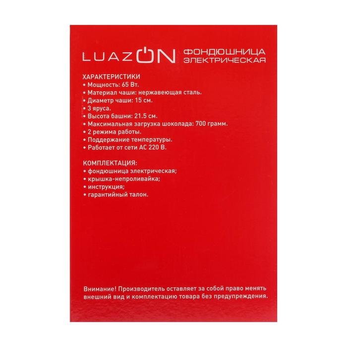 Шоколадный фонтан LuazON LFF-01, загрузка 0.7 кг, коричневый