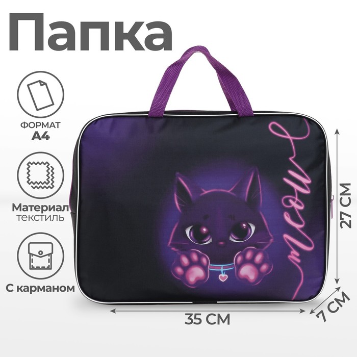 

Папка с ручками текстильная А4, 350 х 270 х 70 мм, Calligrata "Котик"