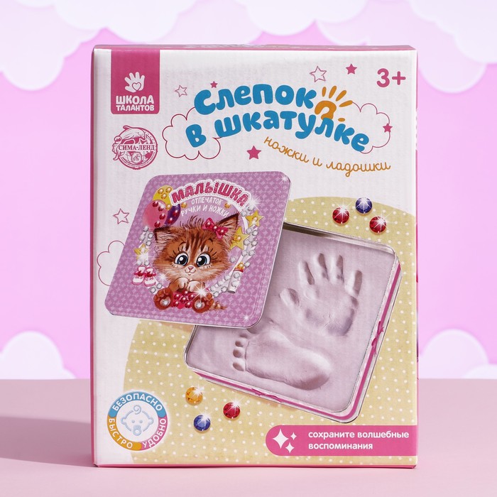 

Набор для творчества «Сделай слепок ручки и ножки из гипса, Котёнок»