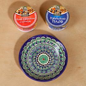 

Набор "Частичка Востока" 3 предмета, ляган "Риштан", плов с мясом, плов с курагой