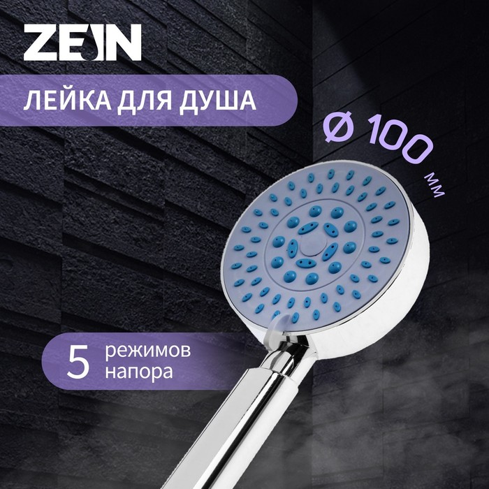 Душевая лейка ZEIN Z0508 5 режимов d100 мм пластик цвет хром 169₽