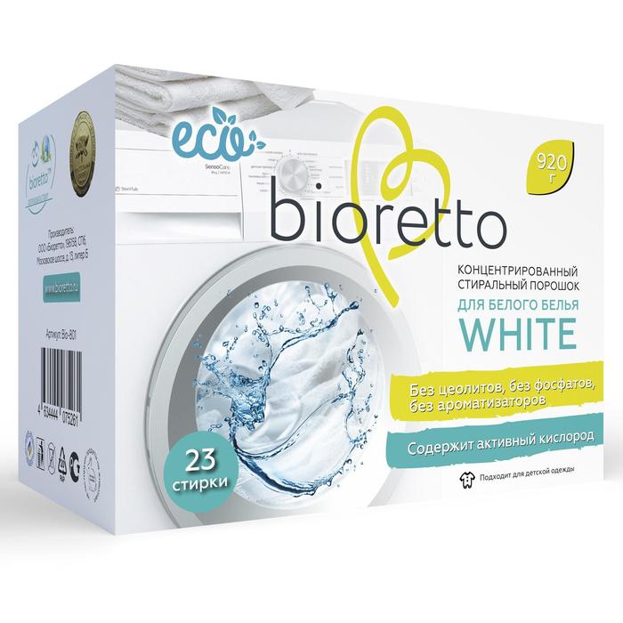 Экологичный концентрированный стиральный порошок «BIORETTO» для белого белья 920 г