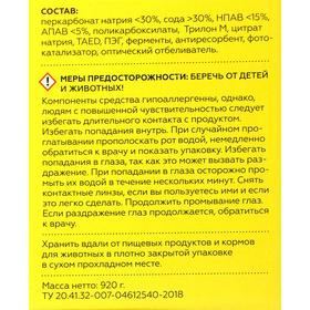 

Экологичный концентрированный стиральный порошок «BIORETTO» для белого белья 920 г