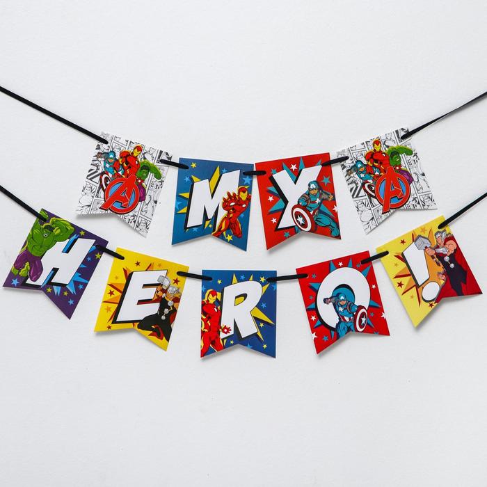 

Гирлянда на ленте "My Hero" длина 2,4 м, Мстители, MARVEL