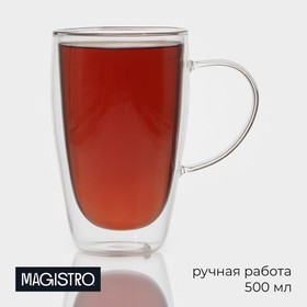 Кружка с двойными стенками Magistro «Дуо», 500 мл, 14,5×9×15,5 см