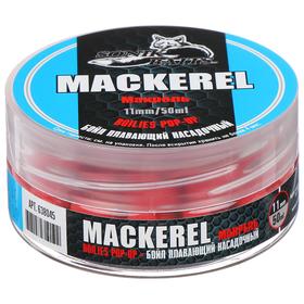 

Бойл насадочный плавающий Sonik Baits Pop-Up 11 мм, Mackerel (макрель)