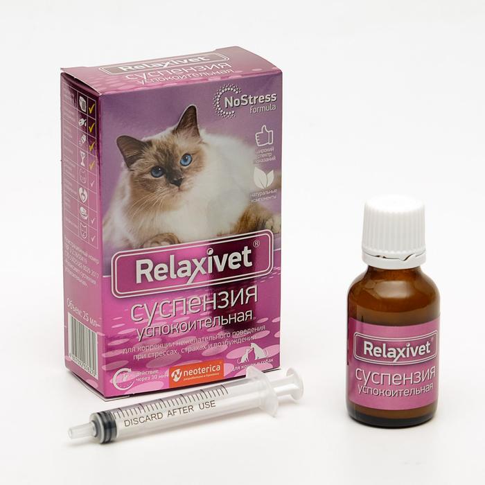 Успокоительная суспензия RelaxiVet для кошек и собак 25 мл 229₽