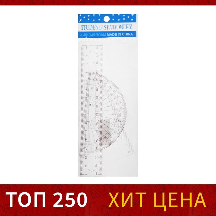 Набор чертежный 4 предмета (линейка15см,треугольник11см/30*и 5см/45*,транспортир)прозрачный   547193