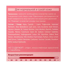 

Крем против морщин, 50 г