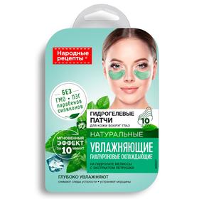 

Гидрогелевые патчи Fitoкосметик «Народные рецепты», увлажняющие, 17 г