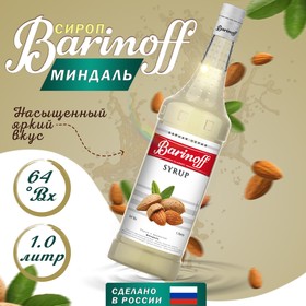 Сироп БАРinoff «Миндаль», 1 л от Сима-ленд