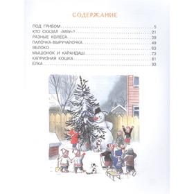 

Сказки для малышей