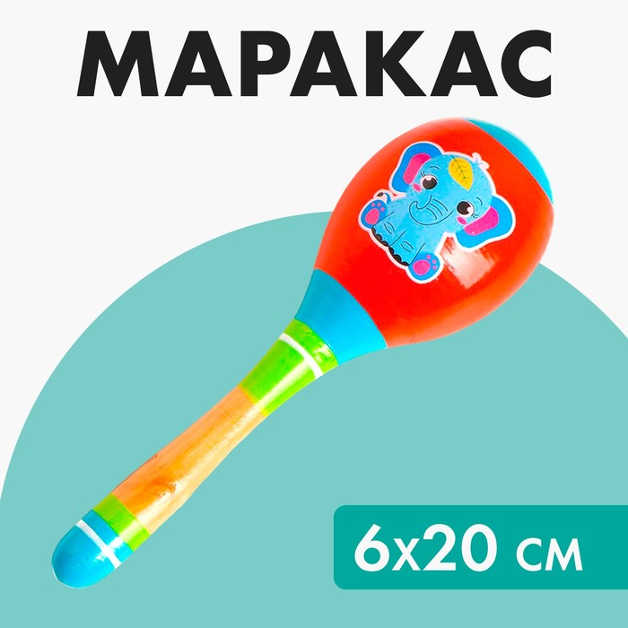 Музыкальная игрушка маракас Слоник 20 см 136₽