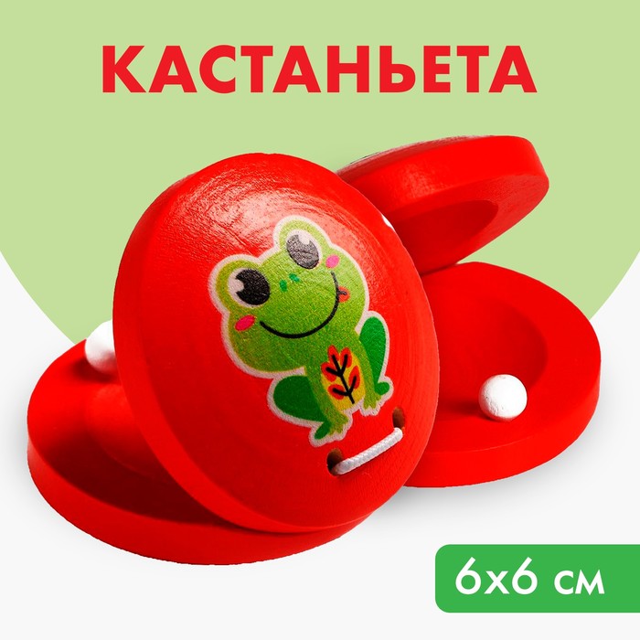 Кастаньета «Лягушка»