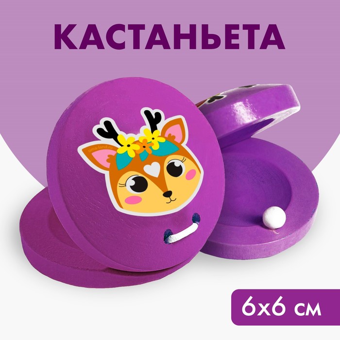 Кастаньета Оленёнок 99₽